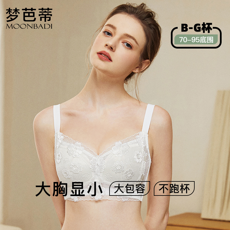 A-E杯显小上托防下垂文胸