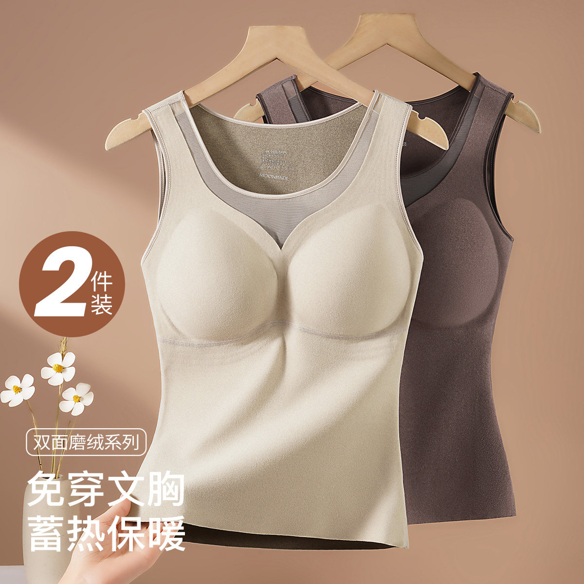 秋冬保暖背心女带胸垫