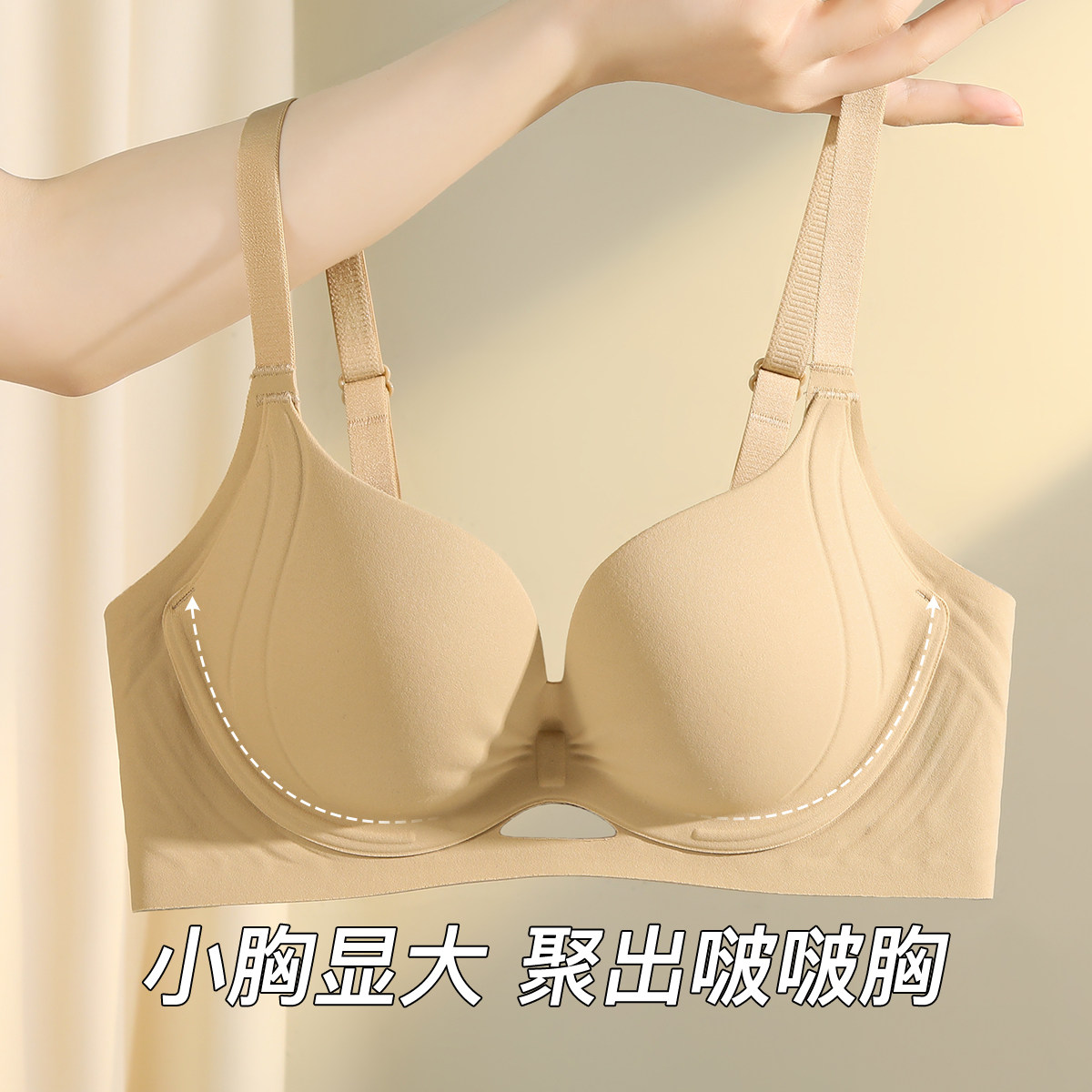 梦芭蒂2025新款无痕小胸聚拢内衣女收副乳防下垂承托胸部文胸