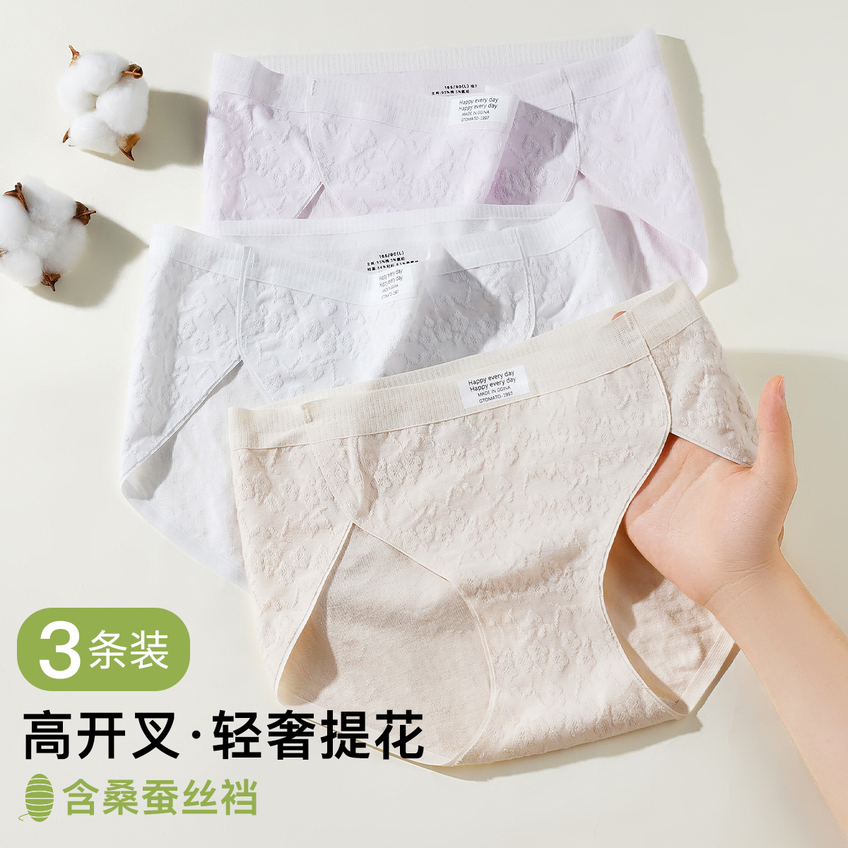 【3条装】高开叉加长裆内裤女