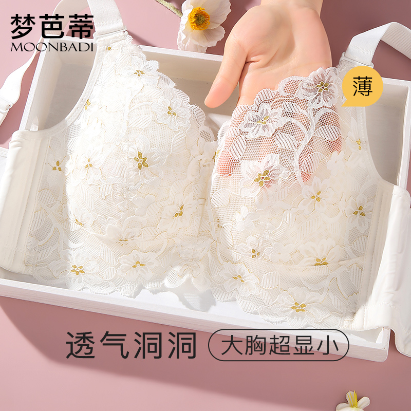 B-E杯全罩杯薄款显小内衣女