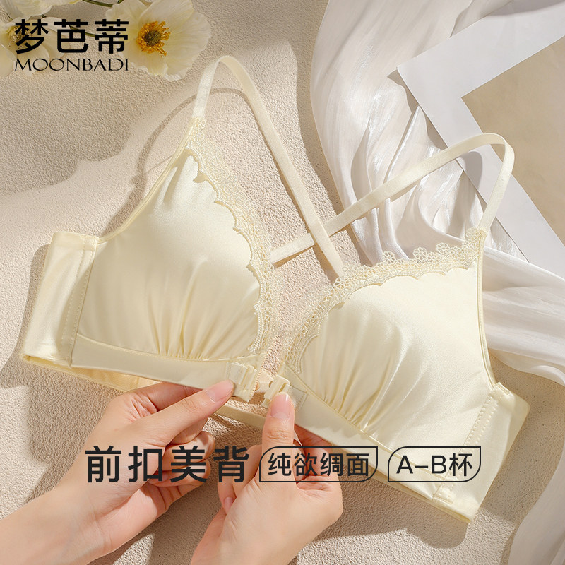 梦芭蒂前扣小胸聚拢显大内衣女交叉美背平胸防下垂细肩带文胸罩,女士内衣/男士内衣/家居服,文胸,淘宝优惠券,粉丝福利购,淘宝优惠卷