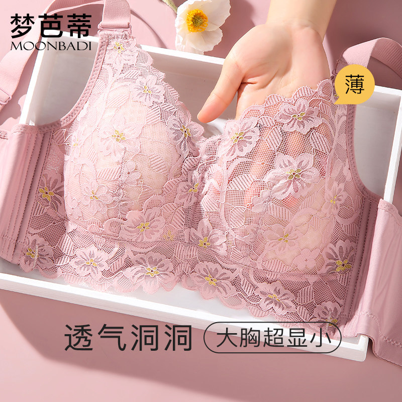 梦芭蒂女士内衣女大胸显小全罩杯大码防下垂收副乳无钢圈文胸罩