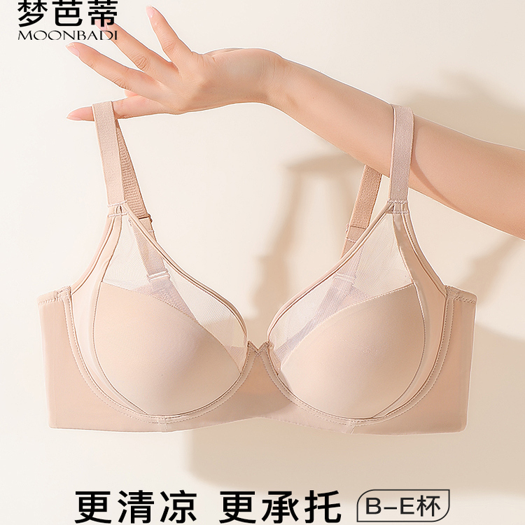 B-E杯软钢圈薄款内衣