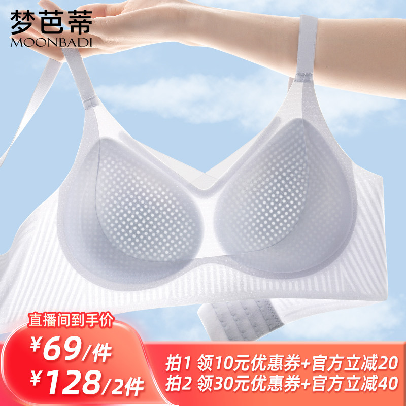A-C杯冰丝洞洞凉感内衣