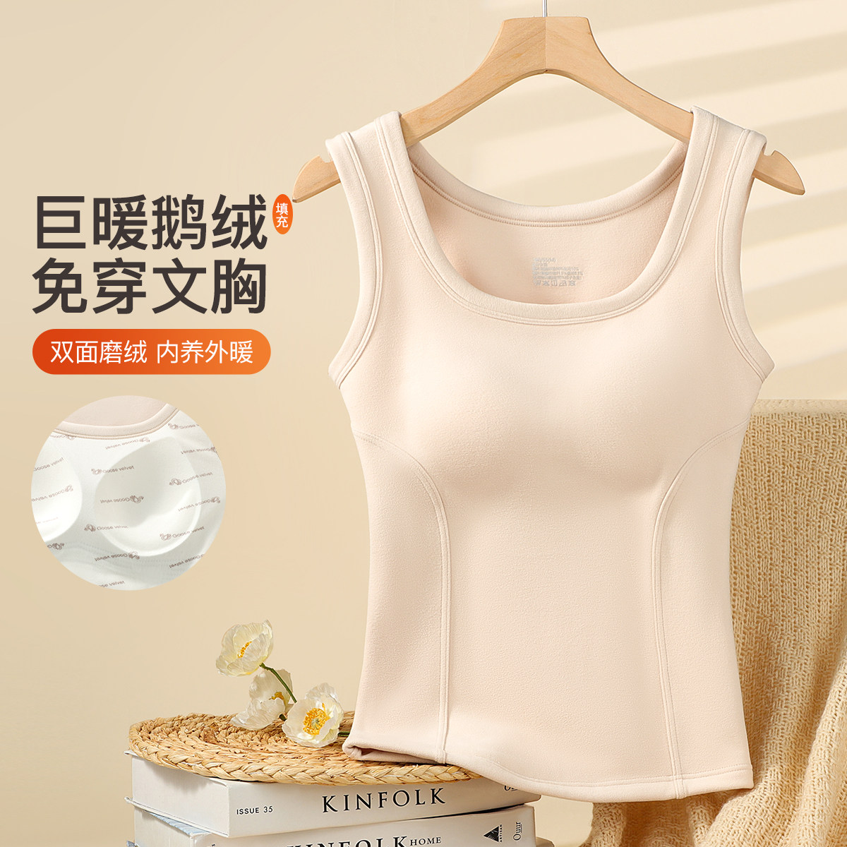 梦芭蒂90%鹅绒填充带胸垫免穿文胸保暖背心女无痕内搭修身显瘦,女士内衣/男士内衣/家居服,保暖背心,淘宝优惠券,粉丝福利购,淘宝优惠卷