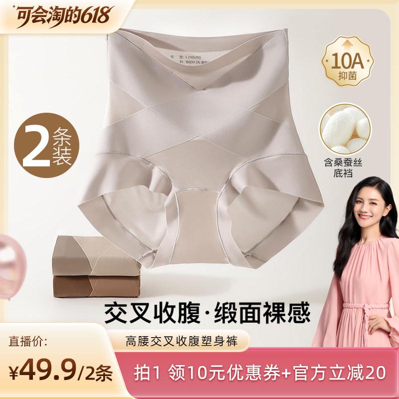 【2条装】高腰收腹塑身裤女