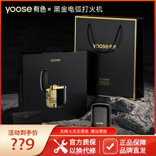 有色迷你充电双电弧防风打火机