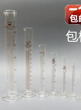 实验室测量筒杯10 25 ml毫升直型刻度玻璃耐高温精准化工仪器食品