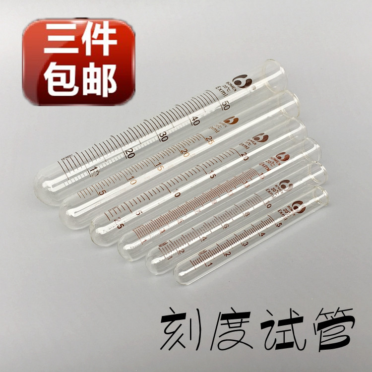 试管5ML