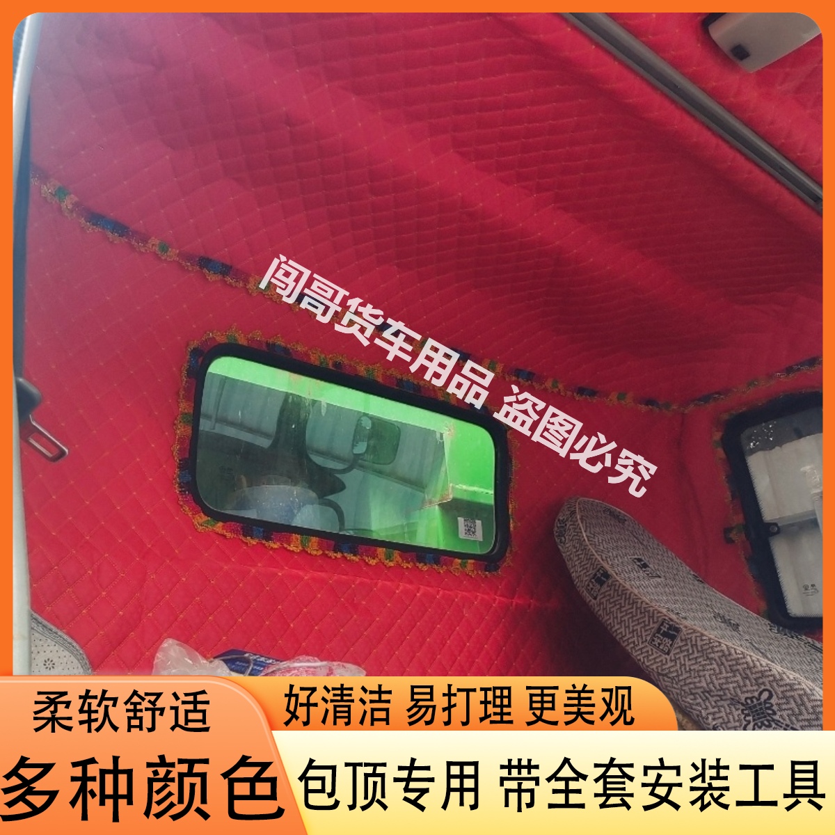 轻卡重卡货车包顶布装饰优质皮革