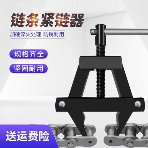 紧链器拆链器截链器钳式卸链器收割机专用紧链器链条拆卸专用工具