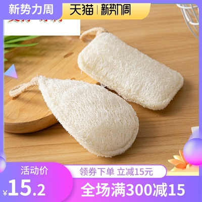 双面缝合丝瓜络 带挂绳丝瓜沐浴擦洗澡卫浴洗漱用具 水滴形长方形