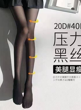 黑丝袜女春秋压力JK黑丝薄款ins网红防勾丝夏季黑色连裤袜Sy