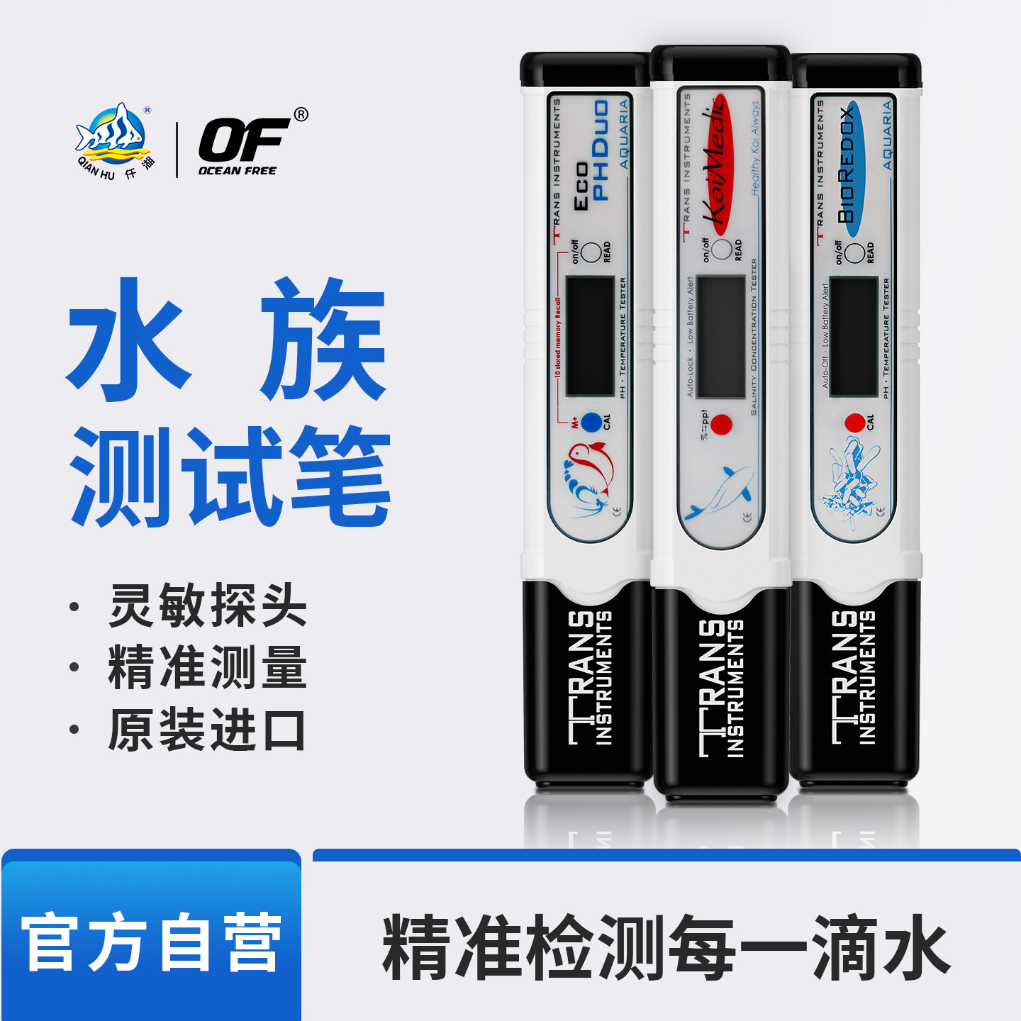 新加坡进口鱼缸水质TDS检测笔pH温度检测海水盐度测量仪锦鲤专用