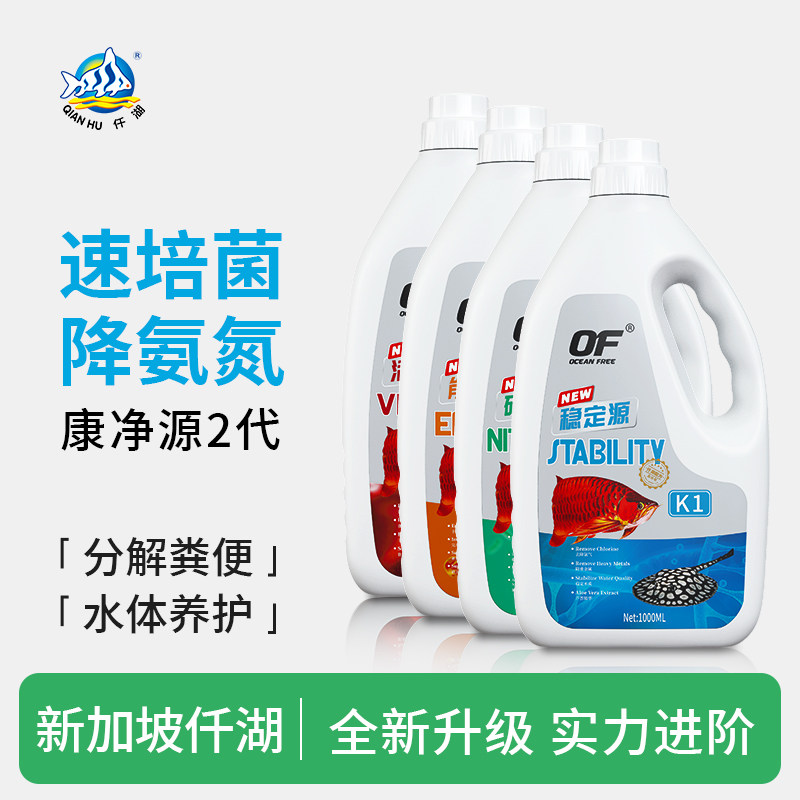 仟湖OF康净源硝化细菌净水剂图片