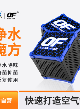 仟湖OF鱼缸过滤材料活性炭净水魔方除黄水臭腥味非陶瓷细菌屋培菌