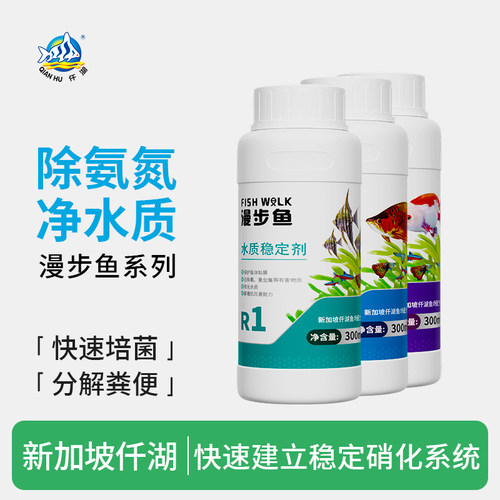 仟湖硝化细菌水质稳定剂快速净水