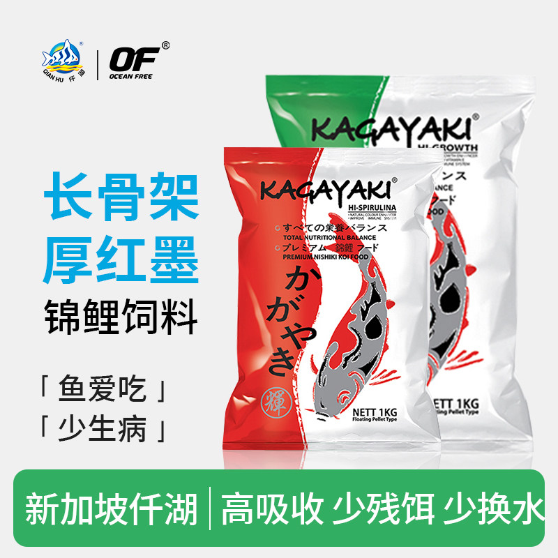 仟湖锦鲤鱼饲料颗粒不浑水新加坡图片
