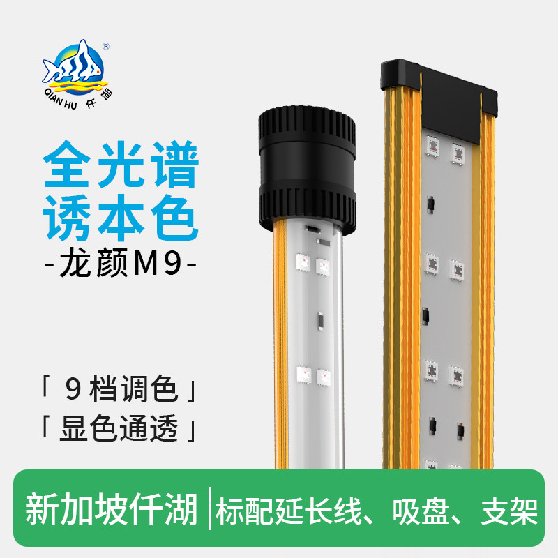 仟湖鱼缸灯龙鱼专用灯龙鱼增色灯图片