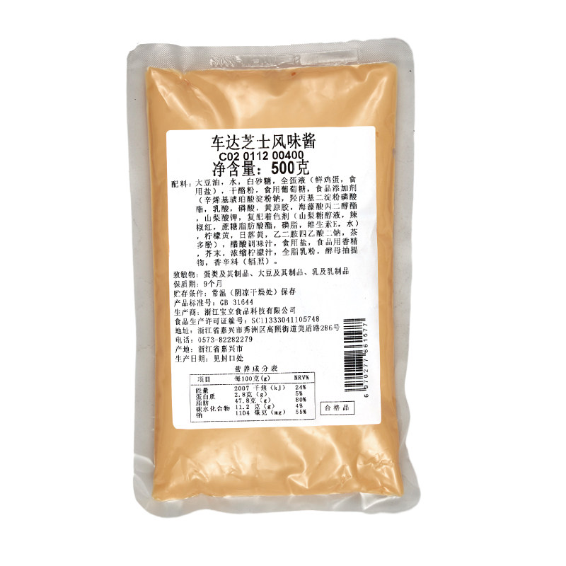 【宝立车达芝士风味酱500g*20袋】商用汉堡酱奶酪起司酱面包蘸酱