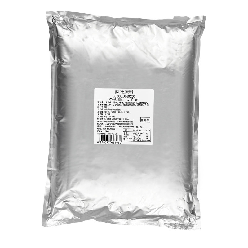 【宝立辣味腌料5kg*4袋】商用炸鸡汉堡烤肉腌料烧烤调料烤肉料