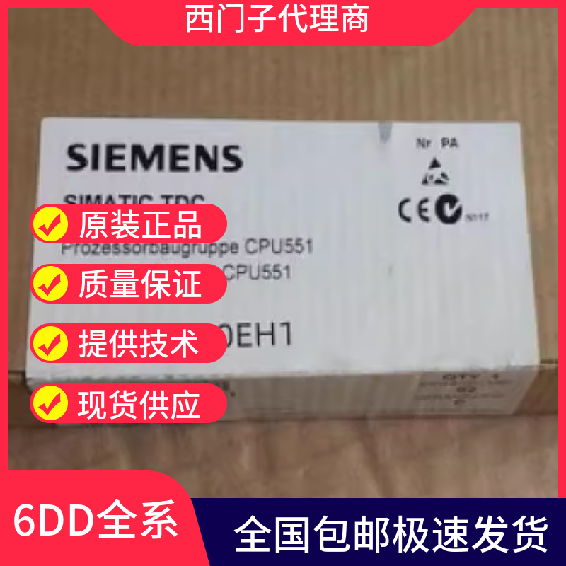 全新6DD1661/1662-0AE0/0AD0/0AB0/0AE1/0AD1西门子通信模块