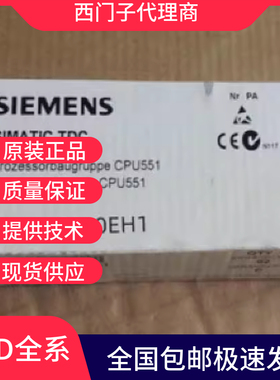全新6DD1661/1662-0AE0/0AD0/0AB0/0AE1/0AD1西门子通信模块