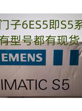 西门子CPU100 24V/9V直流电源装置6ES5100-8MA01/8MAO1