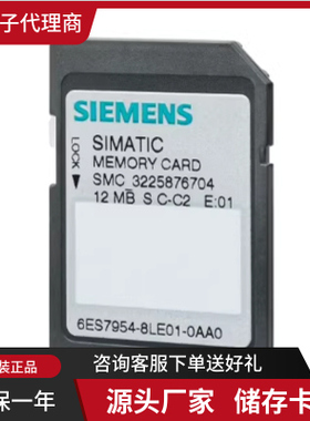 6ES7953-8LG30-0AA0/31/20/11/LM/32/10/LP/LL/LJ/LF西门子存储卡
