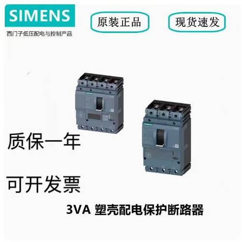 3VT8325-1AA03-0AA0西门子塑壳配电保护断路器3VT83251AA030AA0现