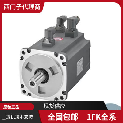 西门子S120伺服电机1FK2203-2AK01-0MA0/0MB0/0SA0/0SB0/1MA0/MB0
