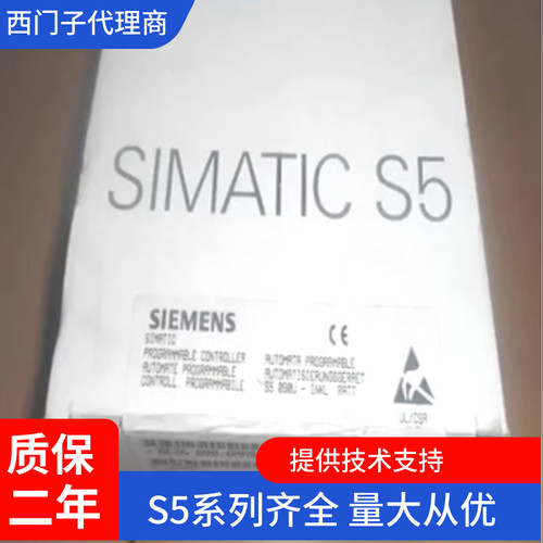 6ES5942-7UH11西门子S5 CPU 942H 中央处理器6ES5 942-7UH11