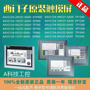 德国西门子S5触摸屏精智面板6AV3971 0DA0议价 1BA01 0CA0