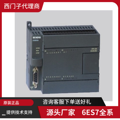 6ES7211/212/7214/7215-1BE/HE/AE/BG/HG/AG40-0XB0西门子PLC模块