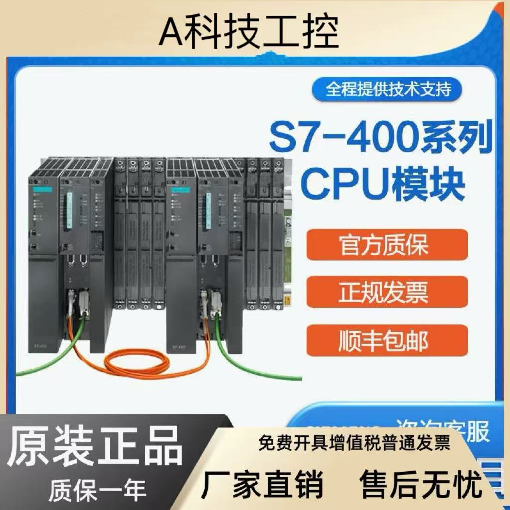 6ES7414-3FM06-0AB0/3XJ00/3EM07/3XM05/04西门子S7-400CPU模块