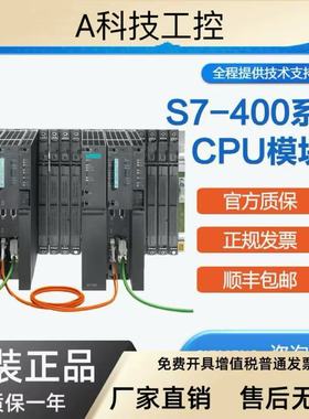 6ES7414-3FM06-0AB0/3XJ00/3EM07/3XM05/04西门子S7-400CPU模块