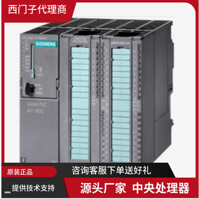 西门子原装CPU中央处理器6ES7514-2DN03/2SN03/2VN03/2WN03-0AB0