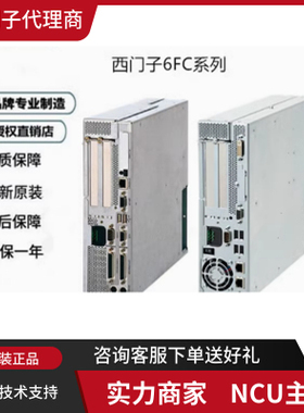 西门子PCU50主机6FC5210-0DF22/31/33/52/53-2AA0/2AA1/2AB0/3AA0