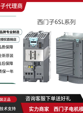 6SL3100-1AE31/0BE21/0BE23/0BE25-5AB0/0AB0/6AB0西门子制动模块