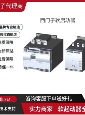西门子软启动器3RW3013/3RW3016/3RW3017/3RW3018/3RW3026-2BB14
