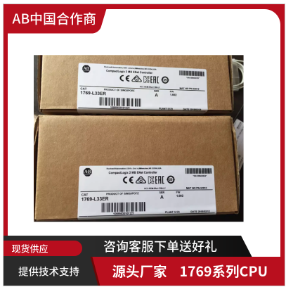 1747-L551 罗克伟尔1747系列CPU 全新原装现货质保一年