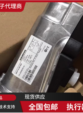 西门子风门执行器SKP15.000E2 SKP25.003E2SKP25.403E2 SKP75.003