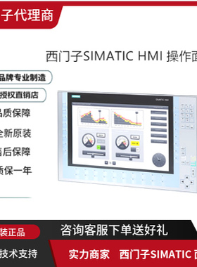 6AV6648-0EE11-3AX0 SIMATIC HMI SMART 1000 IE V5 触摸屏