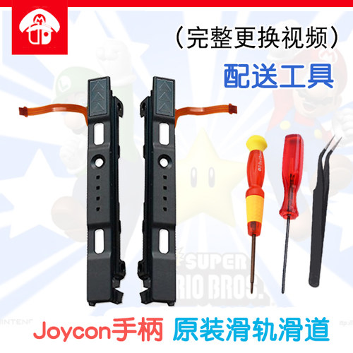 switch主机手柄原装ns侧不识别