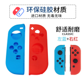 任天堂switch手柄保护套硅胶 Con左右防摔防尘软套 ns动物之森Joy