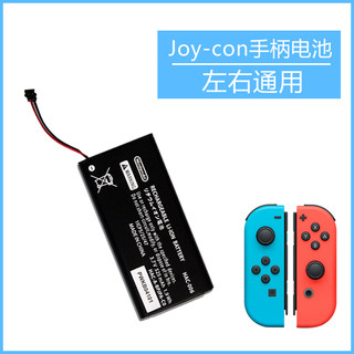 NS手柄原装电池JoyCon左右手柄内置充电锂电池Switch配件HAC-006