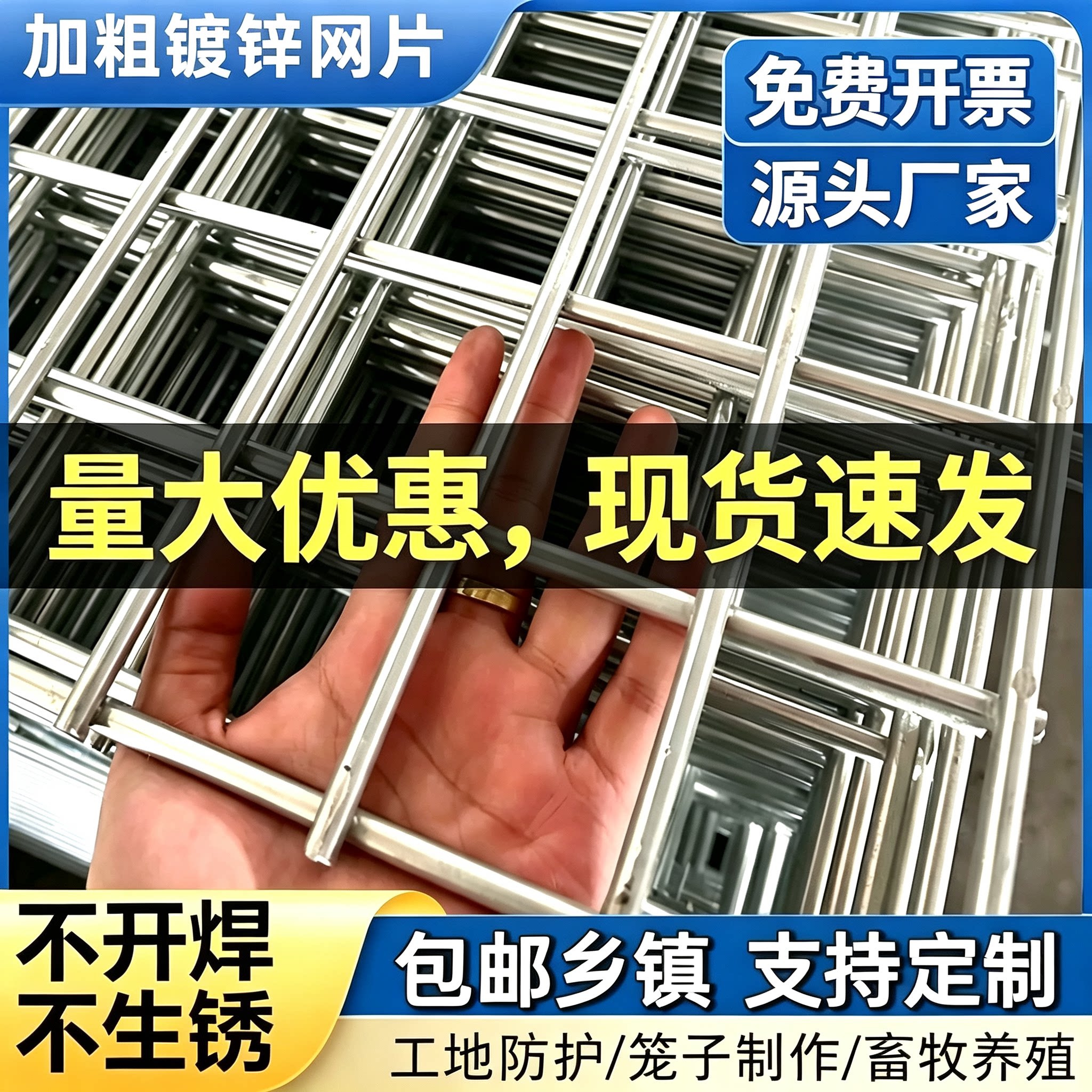 加粗热镀锌铁丝电焊网片焊点牢固图片