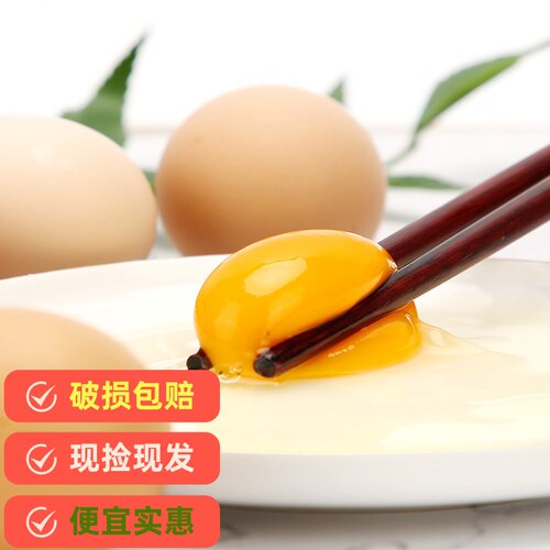 【新鲜便宜】农家散养土鸡蛋40枚