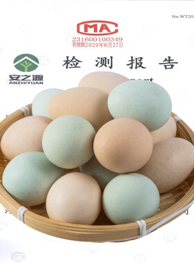 破损包赔-新鲜鸡蛋农家山林放养鸡蛋-粉壳-绿壳鸡蛋6-40枚